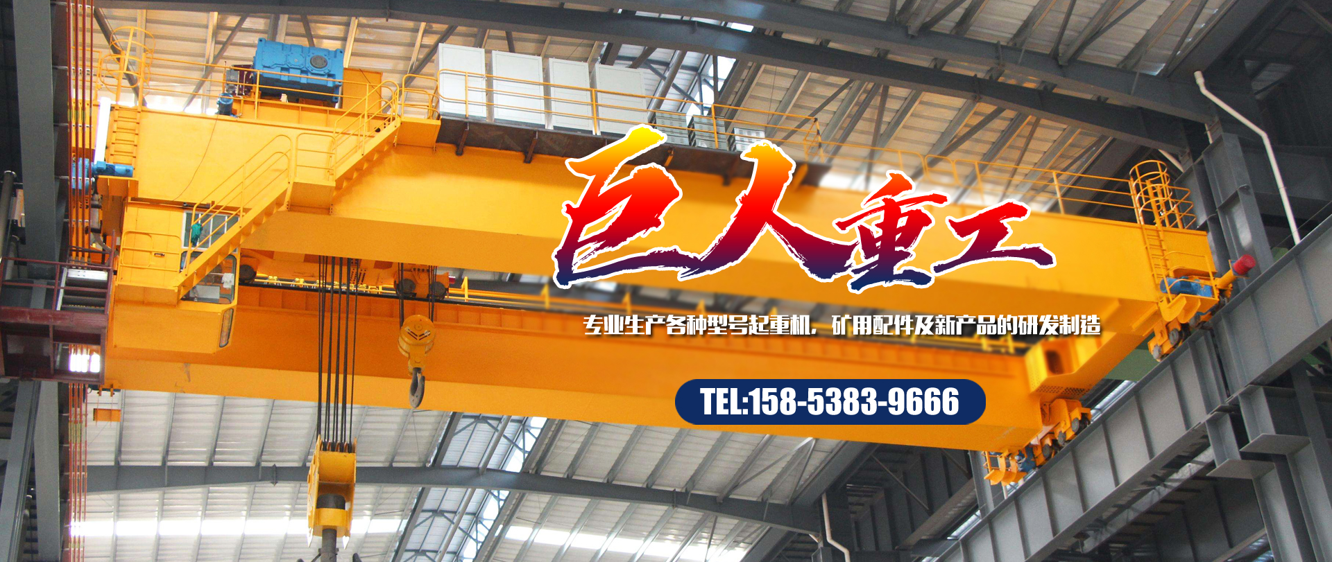 濟(jì)寧永安建筑機(jī)械有限公司